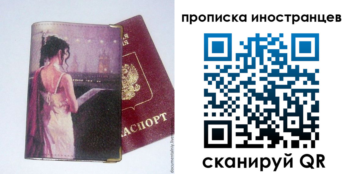 временная регистрация госуслуги в Тейково